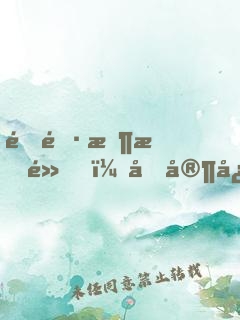 道長收斂點，國家快編不下去了